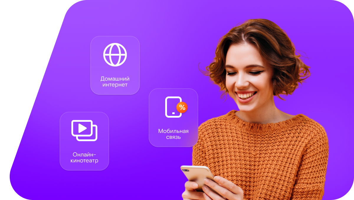 Промо-тарифы Ростелеком в&nbsp;село Чёрная Курья (Алтайский край)